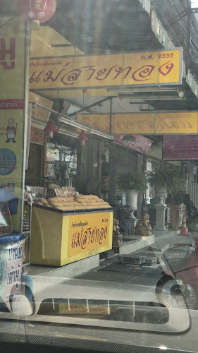 Comentarii opinii despre ข้าวเหนียวมะม่วงแม่สายทอง (ร้านใหม่ตรงข้ามการไฟฟ้า)