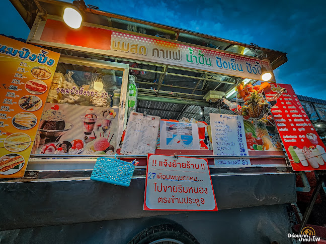 ไอศกรีมโต๊ะแดงนครสวรรค์ - อำเภอเมืองนครสวรรค์