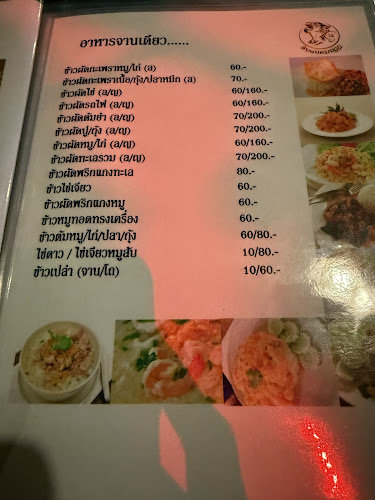 18 Mongkut Library Restaurant