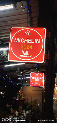 ข้าวต้มสันติโภชนา