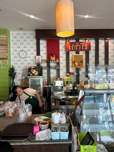 Kaewjai (แก้วใจ) - อำเภอเมืองภูเก็ต