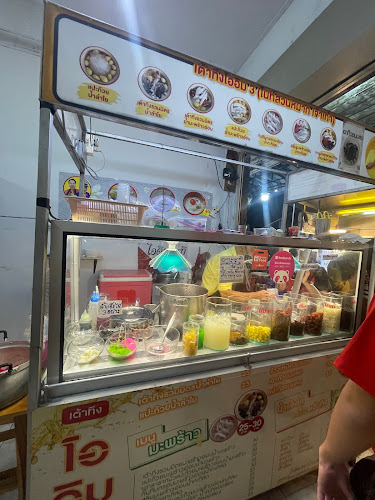 Comentarii opinii despre เต้าทึงโอฮิม ไนท์บาซ่าร์สวนหมากโคราช