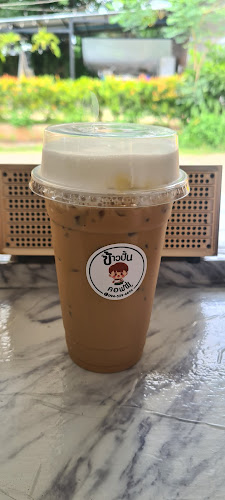 ข้าวปั้นคอฟฟี่ - การบริการอาหารและที่พัก