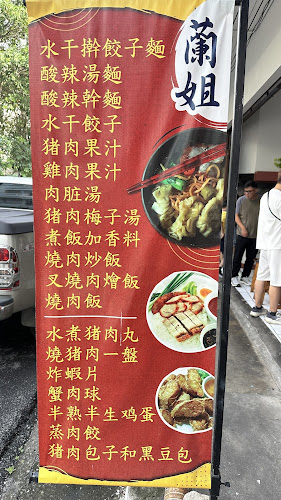 ร้านก๋วยเตี๋ยวเจ้หลั่น - การบริการอาหารและที่พัก