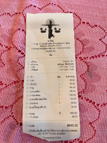 ฉ. วังปู