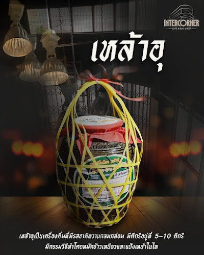 Opinii despre Intercorner în อำเภอหาดใหญ่ - การบริการอาหารและที่พัก