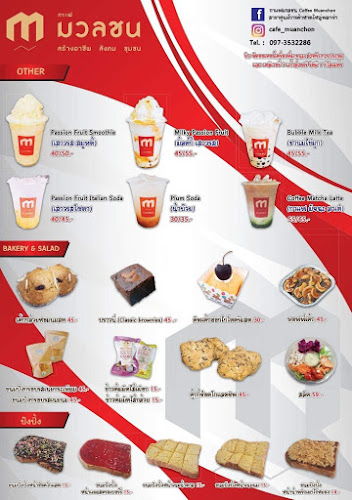 Comentarii opinii despre กาแฟมวลชน สาขาศูนย์การค้าหาดใหญ่ Muanchon coffee shop (hatyai plaza)