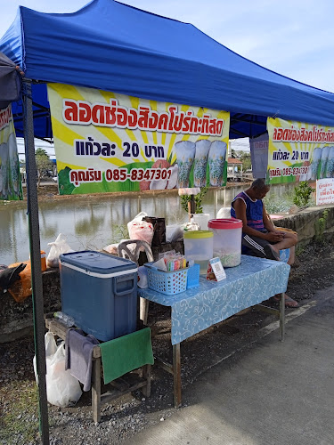 ลอดช่องสิงคโปร์กะทิสด - การบริการอาหารและที่พัก