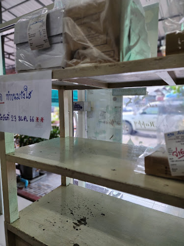 Opinii despre ปิยะมาศเบเกอรี่ ( Piyamas bakery ) în อำเภอเมืองพิษณุโลก - การบริการอาหารและที่พัก