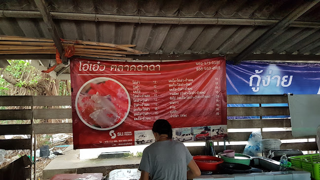 Comentarii opinii despre โอ้วเอ๋ว ตลาดฉำฉา