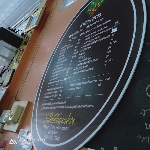 54 ถนน หลวงพ่อ ตำบลตลาดใหญ่ อำเภอเมืองภูเก็ต ภูเก็ต 83000