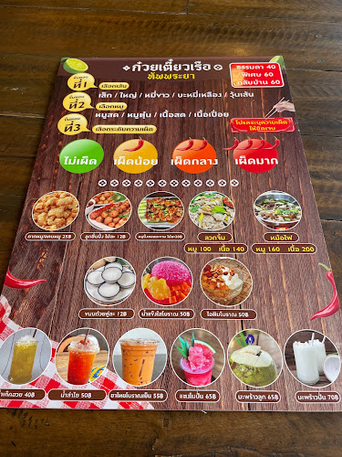 นัวร์ ส้มตำ สตรีทฟู้ด สาขา 2 - Thai Street Food