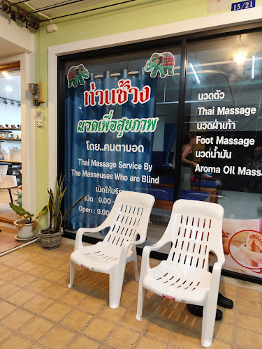 15 22 หมู่ที่ 4 ถ. เจ้าฟ้าตะวันออก ตำบล ฉลอง อำเภอเมืองภูเก็ต ภูเก็ต 83130