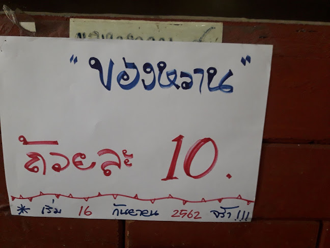 Comentarii opinii despre ร้านมังสวิรัติ นครราชสีมา