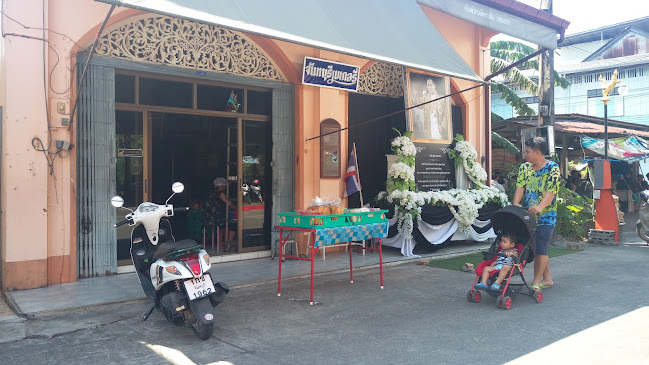 75 ถนน สุขาภิบาล ตำบลวัดใหม่ อำเภอเมือง จันทบุรี 22000