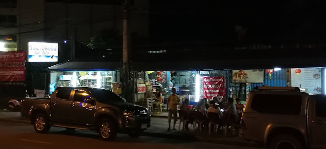 Comentarii opinii despre ข้าวต้มเจ๊นิต