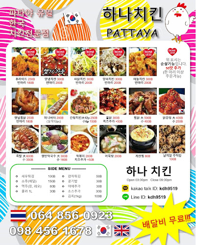 ร้านก๋วยเตี๋ยวแชมป์ เลียบทางรถไฟ พัทยาเหนือ - อำเภอบางละมุง