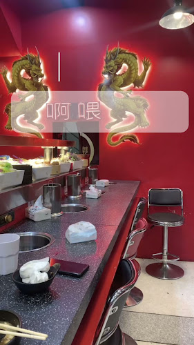 อาเหวยชาบูหม่าล่าสายพาน บุฟเฟ่ต์ - อุบลราชธานี