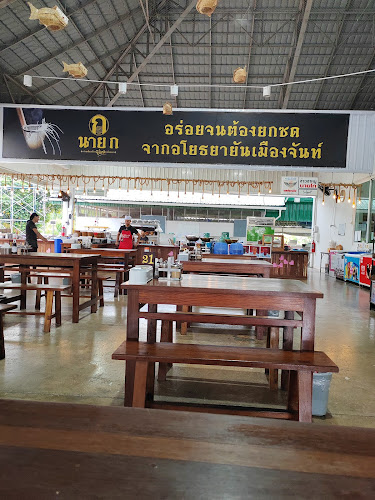 Comentarii opinii despre ก๋วยเตี๋ยวเรือ นาย ก จันทบุรี สาขา11