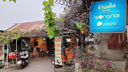 ร้านอาหารเฟื่องฟ้าปลาแม่น้ำ