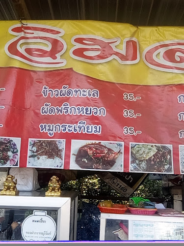 Opinii despre ร้านอาหารวิมล โภชนาการ în อำเภอเมืองบุรีรัมย์ - การบริการอาหารและที่พัก