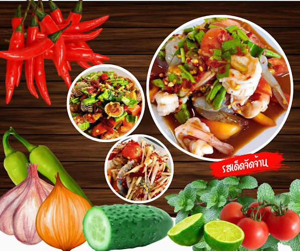 Comentarii opinii despre คุณนายตำละยำ