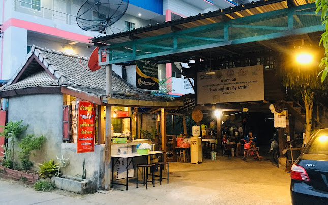 ร้านฝากจันทร์