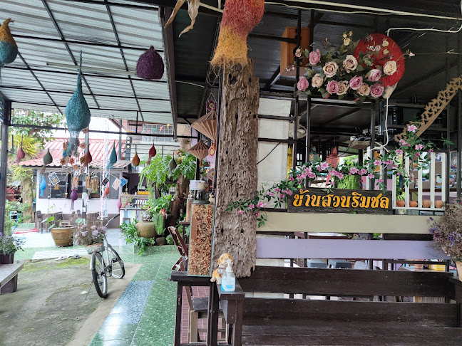 บ้านสวนริมชล