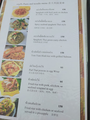 Opinii despre Red Chair în อำเภอเมืองภูเก็ต - การบริการอาหารและที่พัก