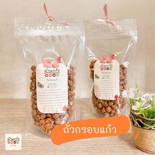 บ้านแก้ว นครปฐม - อำเภอเมืองนครปฐม