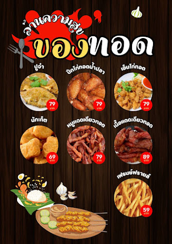 ล้านความสุขอ่าวอุดม - อำเภอศรีราชา