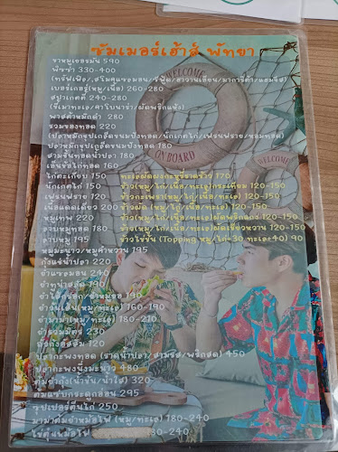 ซัมเมอร์ เฮ้าส์ พัทยา - การบริการอาหารและที่พัก