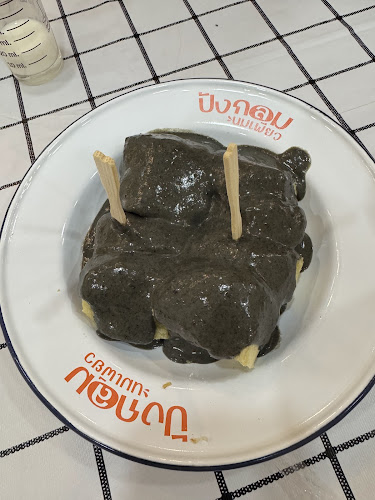 Comentarii opinii despre ปังกลม นมเพียว สาขาเมืองพิษณุโลก