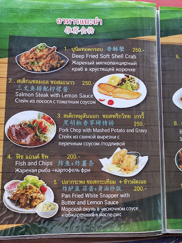 Comentarii opinii despre ร้านอาหารไทย สบาย