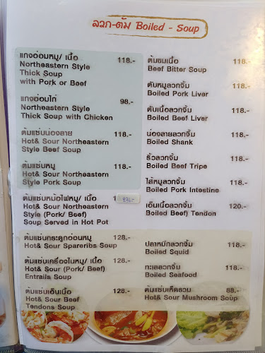 โคขุน แอท พัทยา by ดา