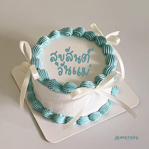 เค้กวันเกิด mecake minimal ปากเกร็ด ราชพฤกษ์