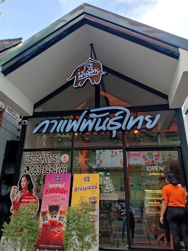 Punthai Coffee สาขาหน้าโรงพยาบาลหาดใหญ่