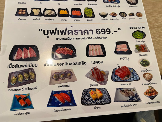 SAN JAPANESE BBQ - การบริการอาหารและที่พัก