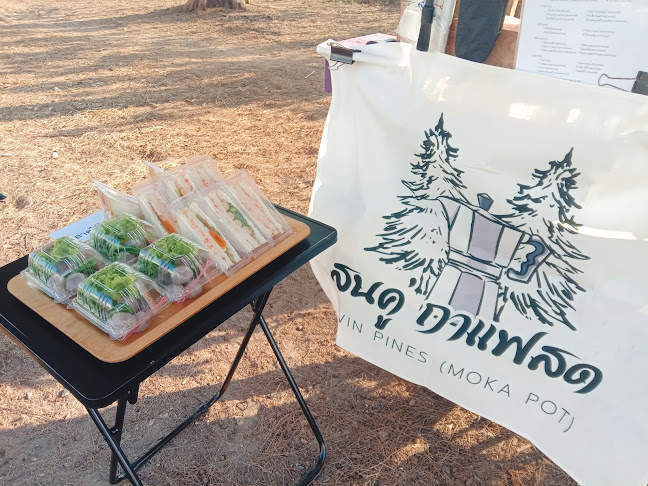 สนคู่กาแฟสด - การบริการอาหารและที่พัก