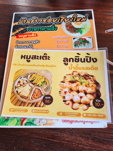 ตำบล ในเมือง อำเภอเมืองพิษณุโลก พิษณุโลก 65000