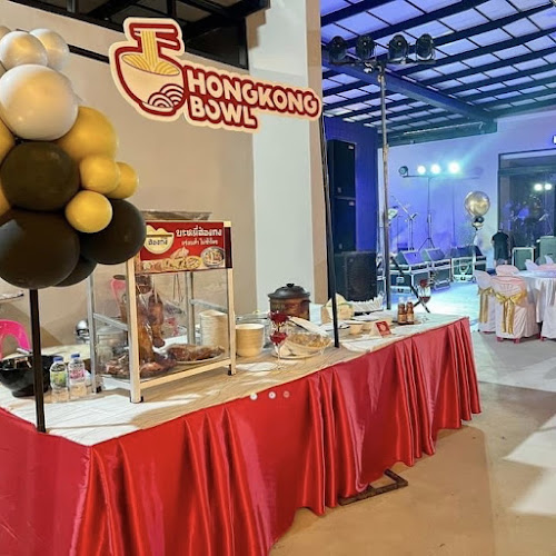 ฮ่องกง โบวล์ ขอนแก่น HongKong Bowl ( Chinese Food ) - อำเภอเมืองขอนแก่น