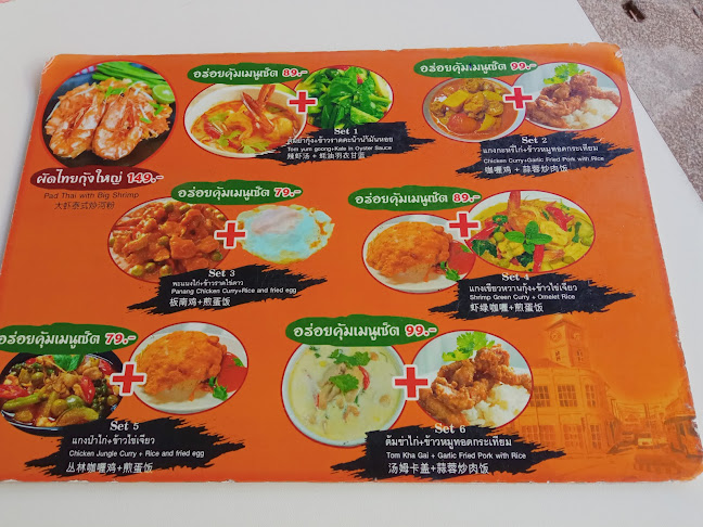 ผัดไทโบราณ - อำเภอเมืองภูเก็ต