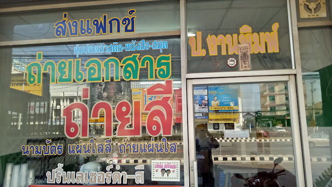 Opinii despre Aed Coffee - อี๊ดกาแฟสด în อำเภอเมืองพิษณุโลก - การบริการอาหารและที่พัก