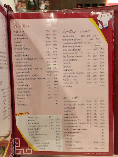 Comentarii opinii despre ครัวสยาม ภัตตาคาร & โต๊ะจีน