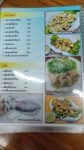 ข้าวต้มปลาอินทรีย์ - อำเภอหาดใหญ่