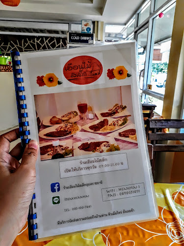 ร้านเฮือนไม้สเต็กอุบลราชธานี - การบริการอาหารและที่พัก