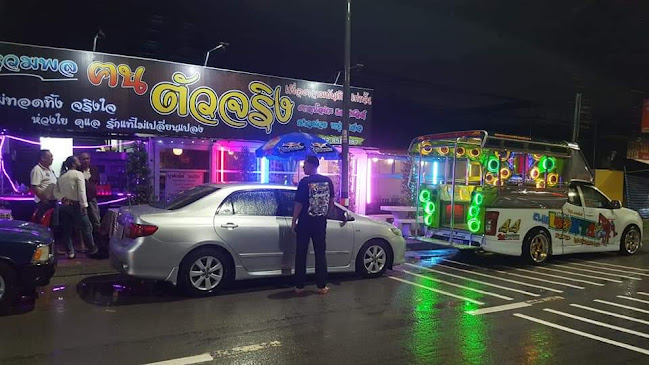 ร้านตัวจริง - อำเภอบางบัวทอง