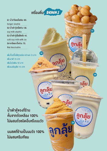 Opinii despre ลูกลุ้ย lougloui în เมือง - การบริการอาหารและที่พัก