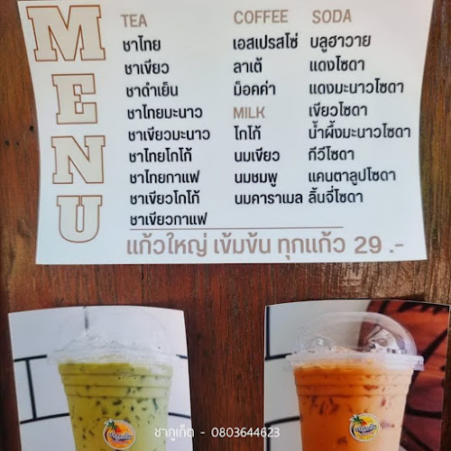 Opinii despre ชาภูเก็ต în อำเภอ หนองม่วงไข่ - การบริการอาหารและที่พัก