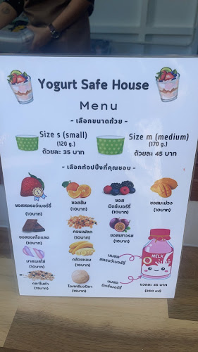 Yogurt Safe House สาขานครสวรรค์